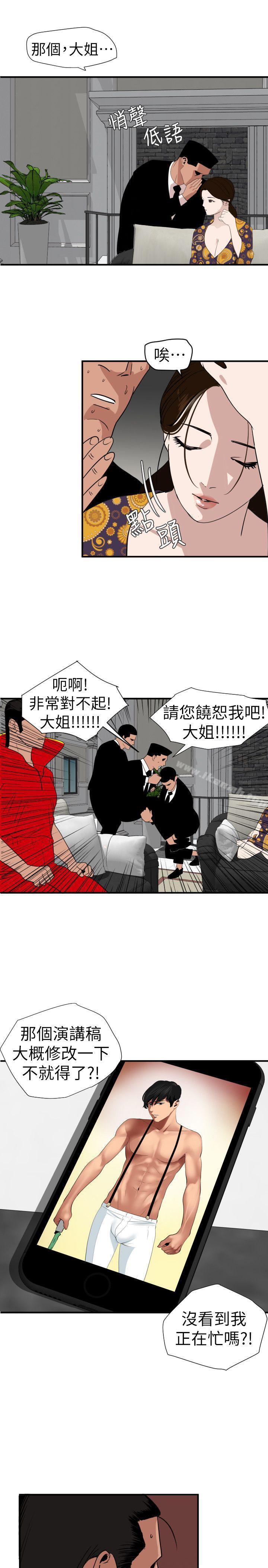 11P - 欲求王（无删减）