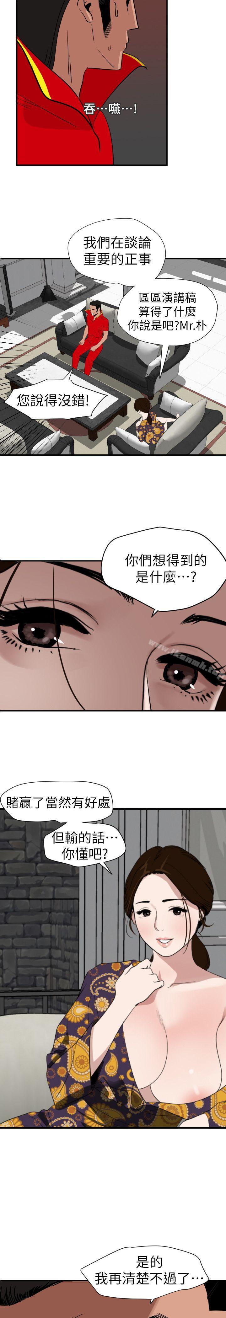 12P - 欲求王（无删减）
