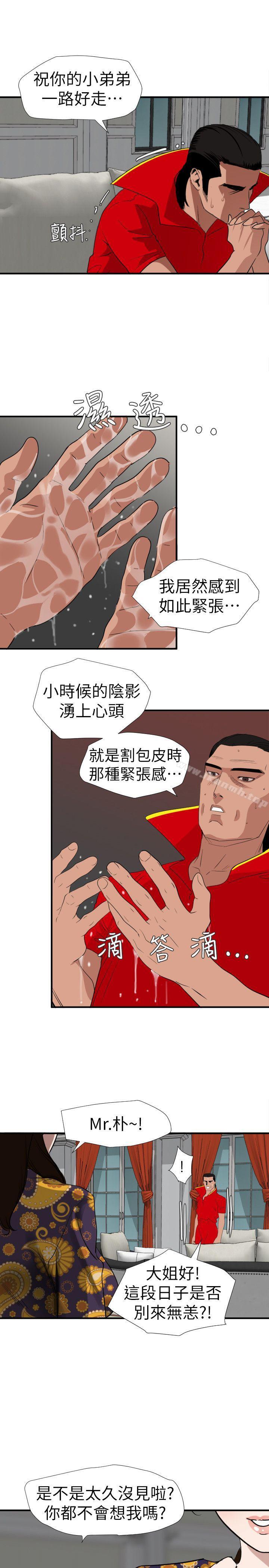 6P - 欲求王（无删减）