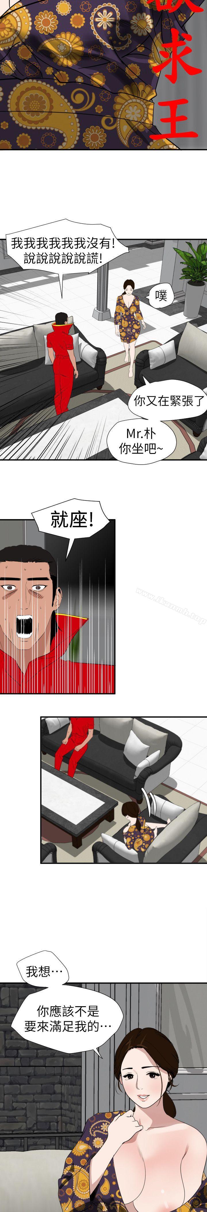 8P - 欲求王（无删减）