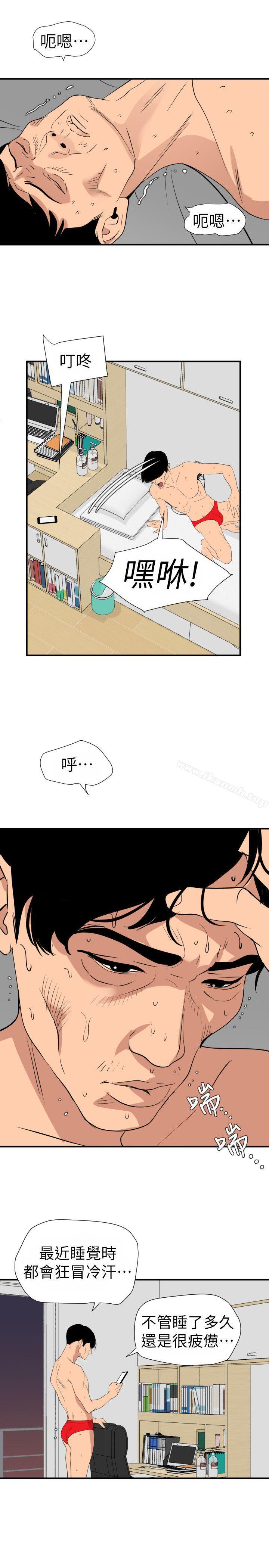 12P - 欲求王（无删减）