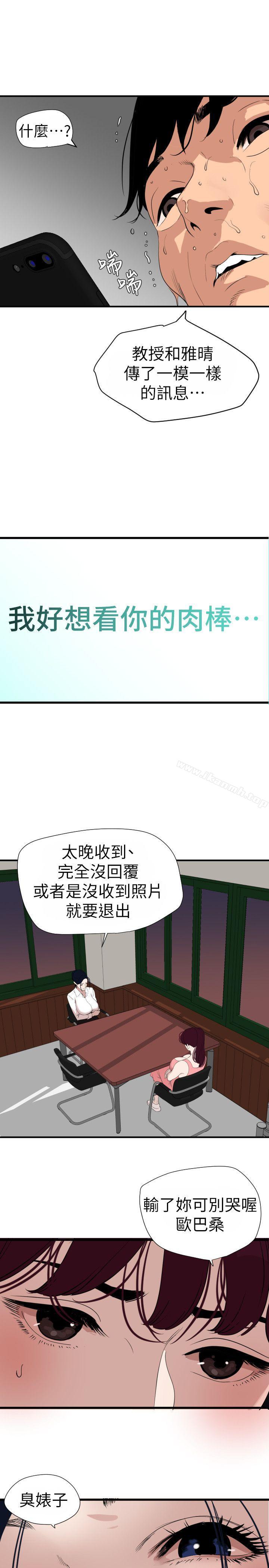 13P - 欲求王（无删减）