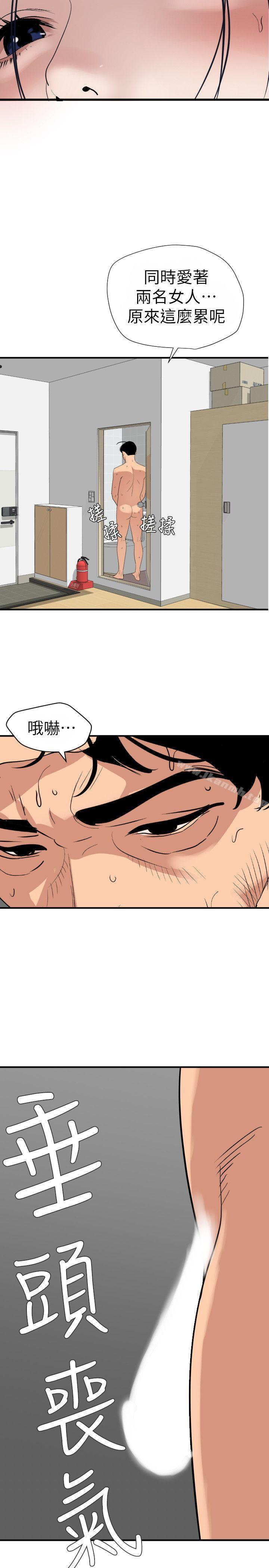 14P - 欲求王（无删减）