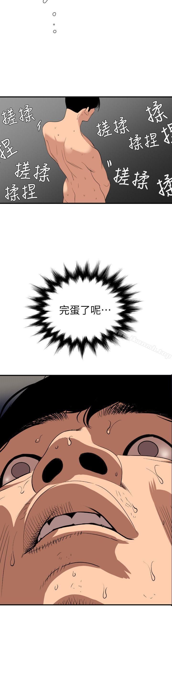 15P - 欲求王（无删减）