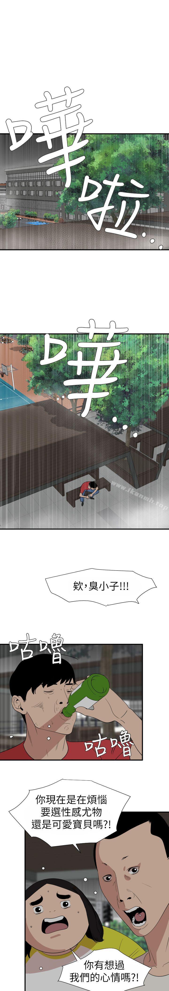 16P - 欲求王（无删减）