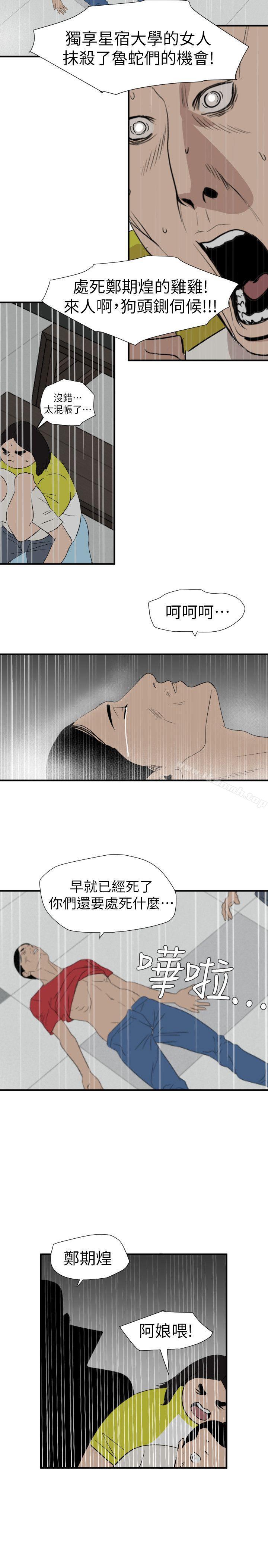 19P - 欲求王（无删减）
