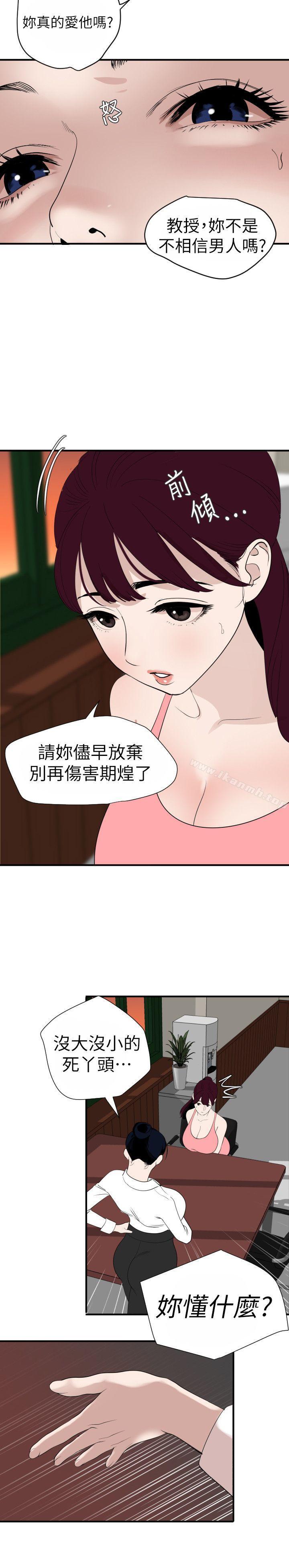 8P - 欲求王（无删减）