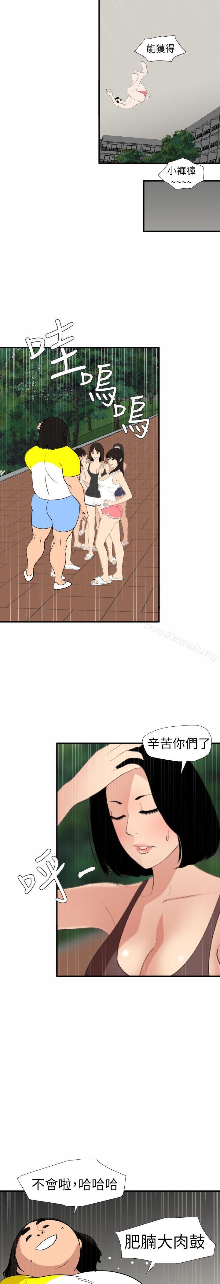 15P - 欲求王（无删减）