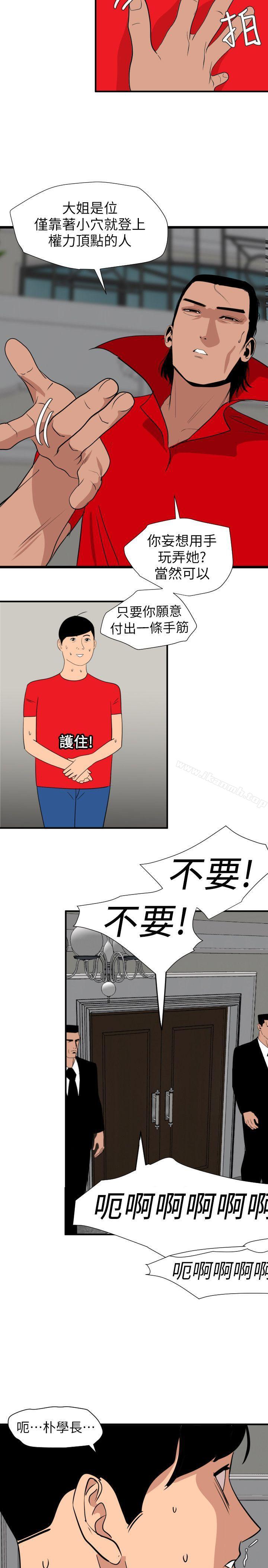 11P - 欲求王（无删减）