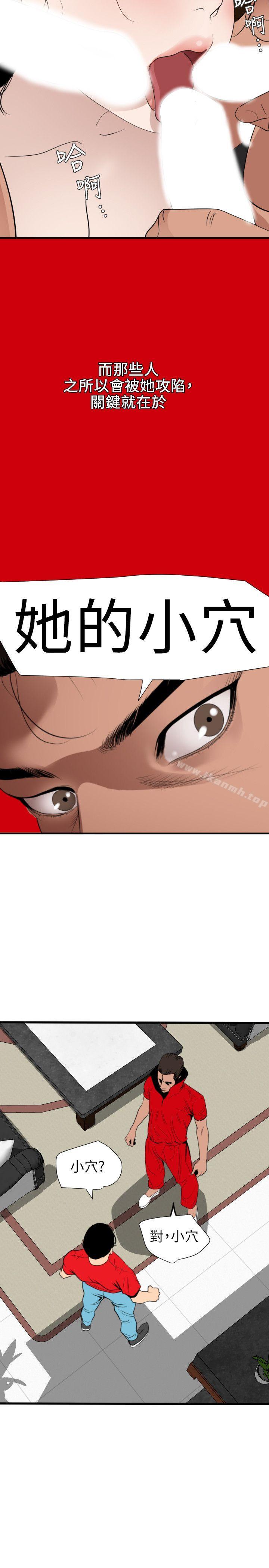 16P - 欲求王（无删减）