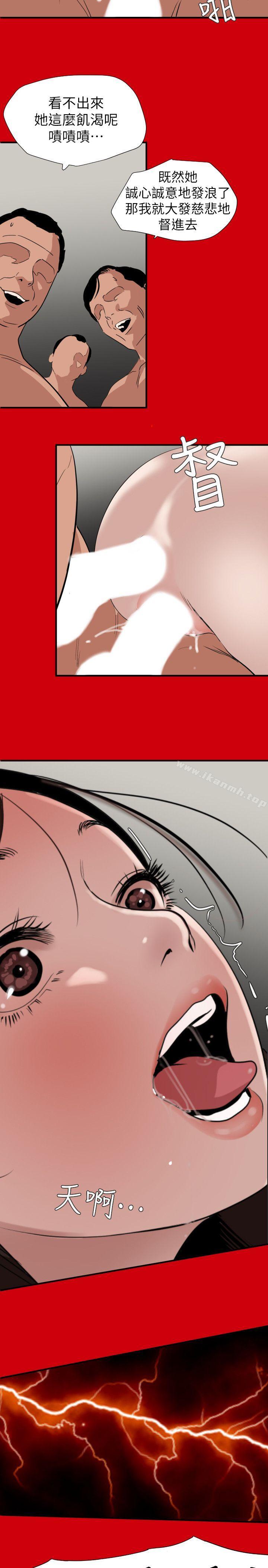 12P - 欲求王（无删减）