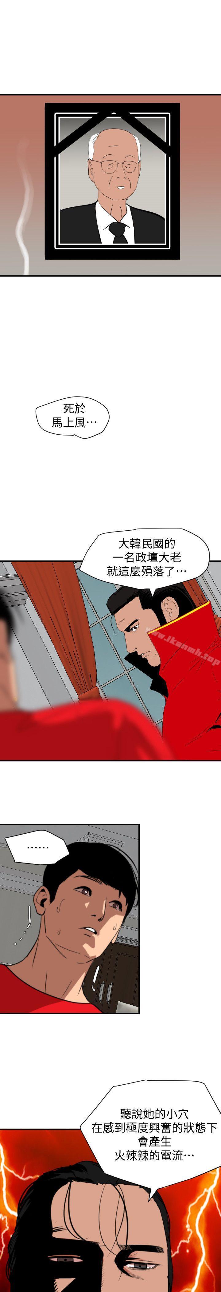 14P - 欲求王（无删减）