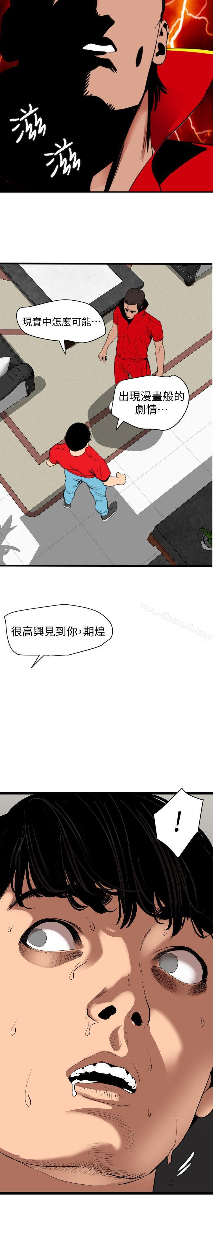 15P - 欲求王（无删减）