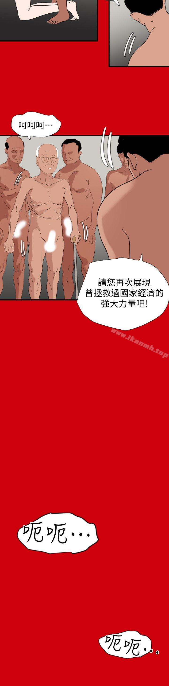 8P - 欲求王（无删减）