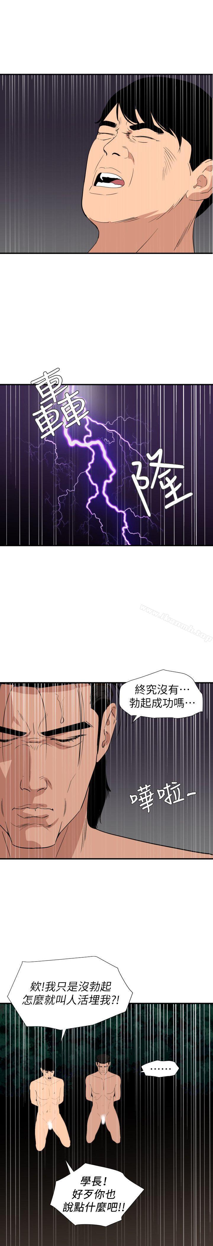10P - 欲求王（无删减）