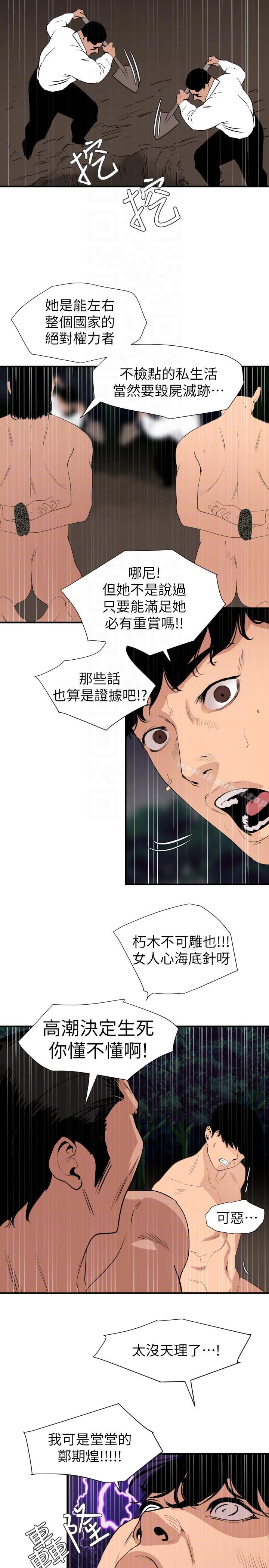 11P - 欲求王（无删减）
