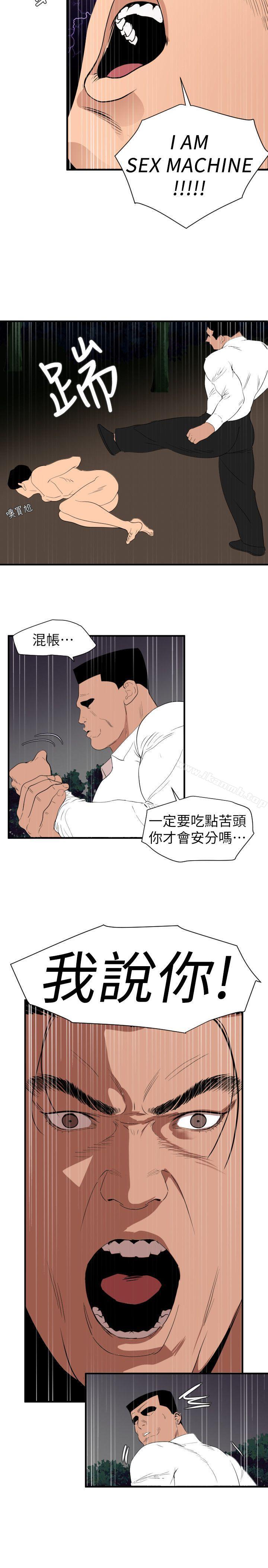 12P - 欲求王（无删减）