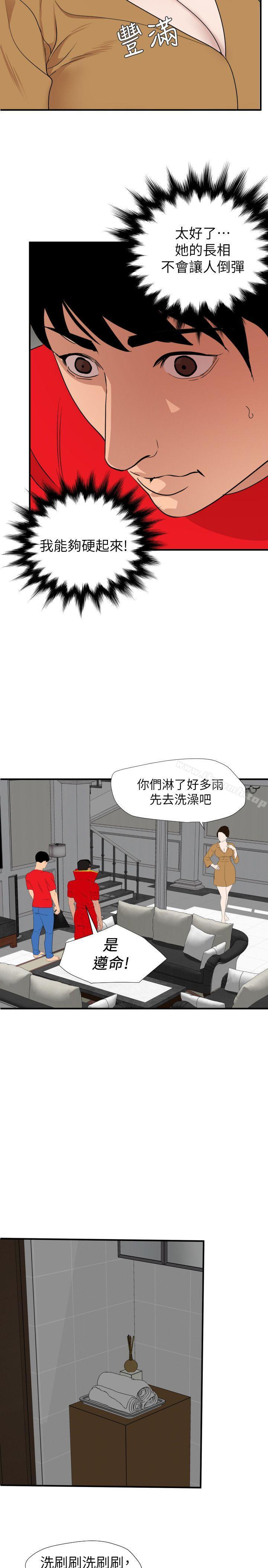 2P - 欲求王（无删减）