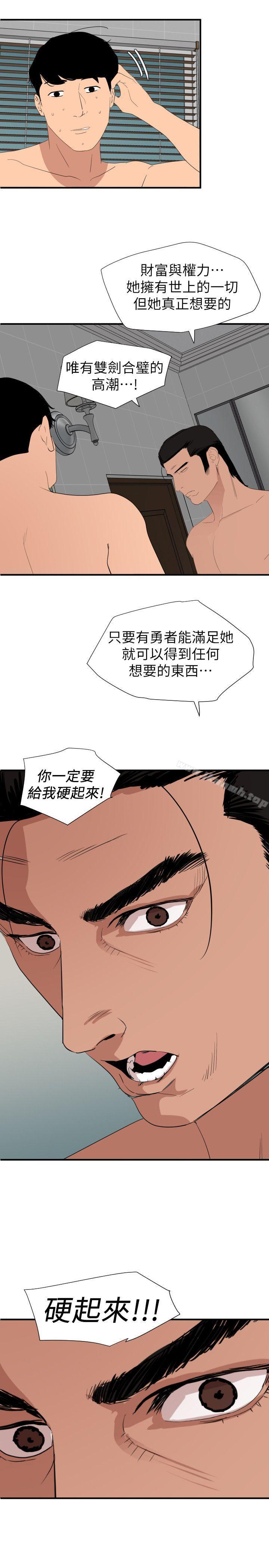 4P - 欲求王（无删减）