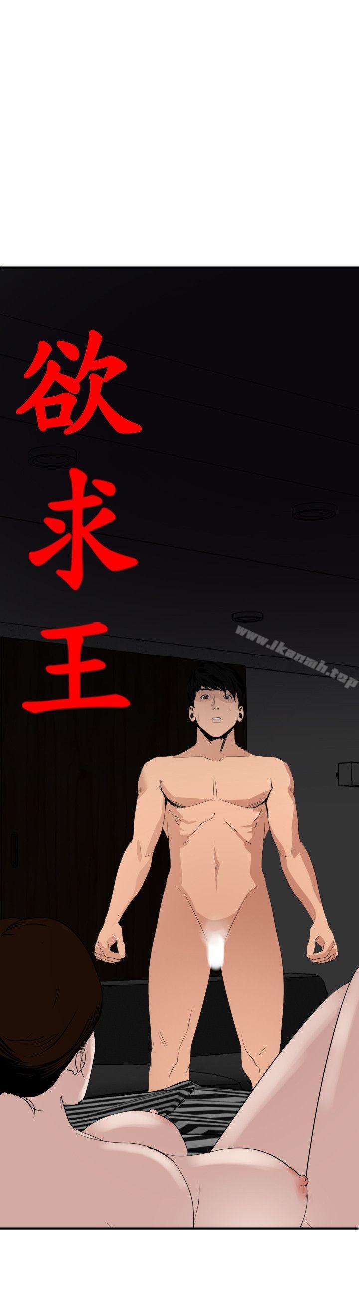 5P - 欲求王（无删减）