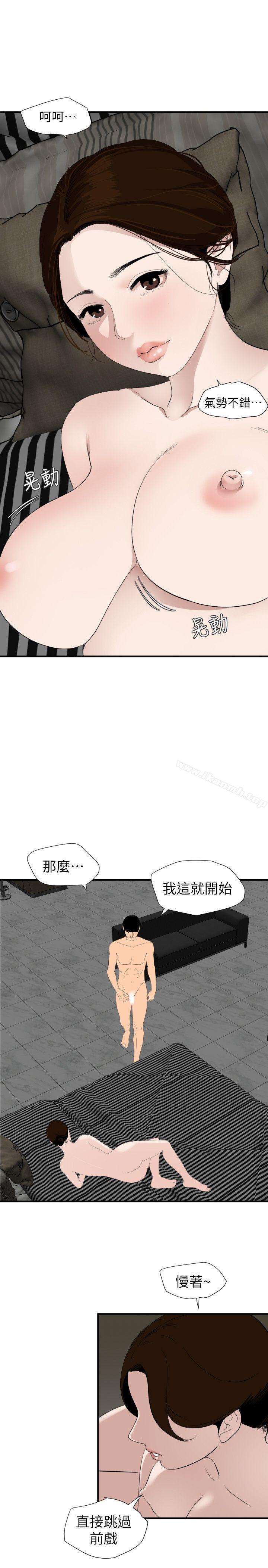 6P - 欲求王（无删减）