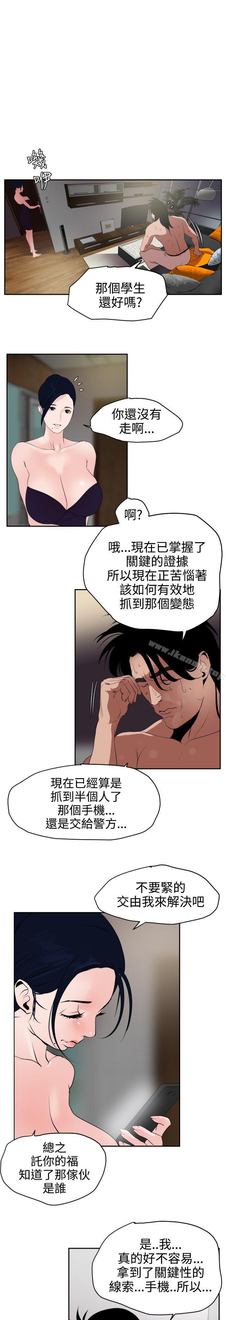 16P - 欲求王（无删减）