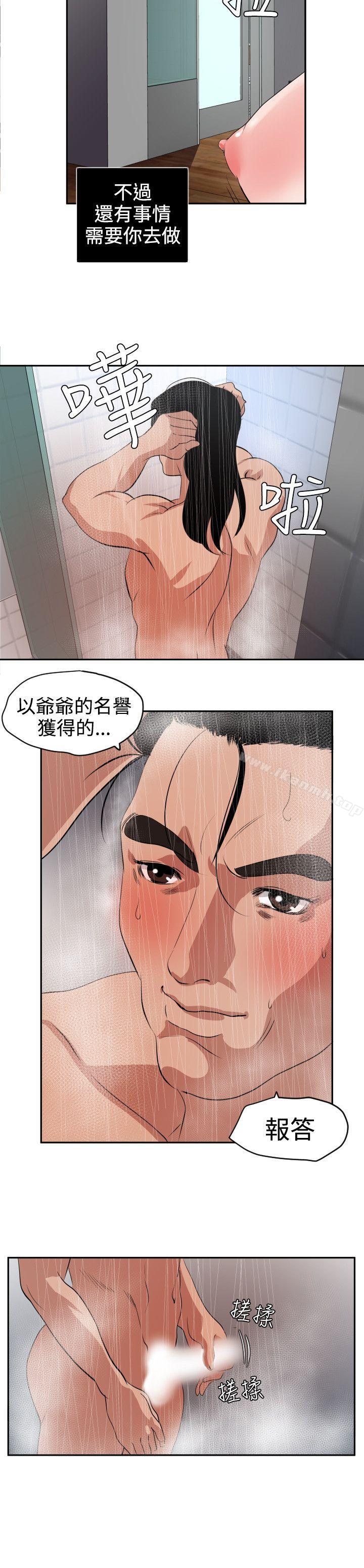 19P - 欲求王（无删减）