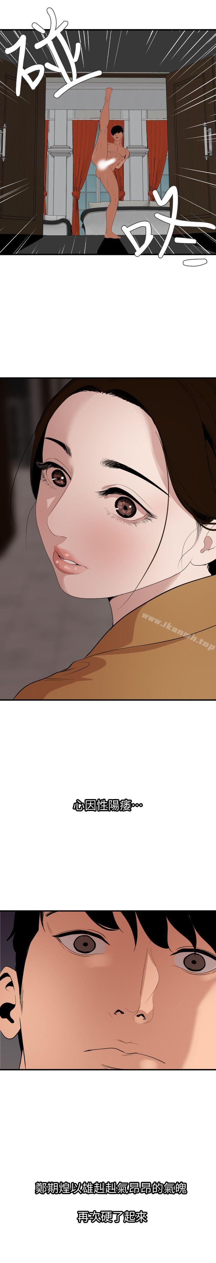 10P - 欲求王（无删减）