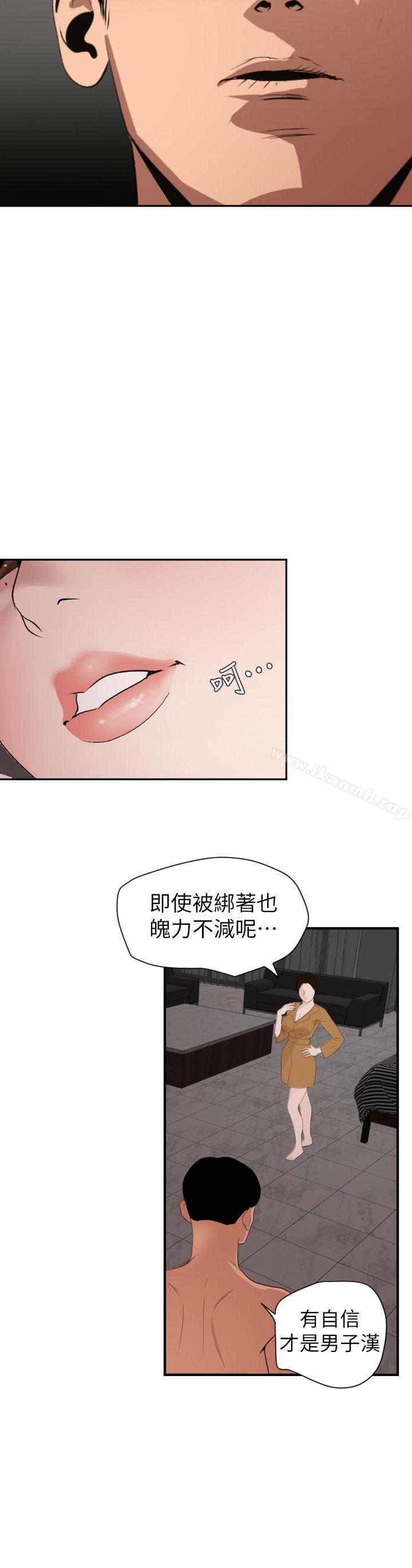 12P - 欲求王（无删减）