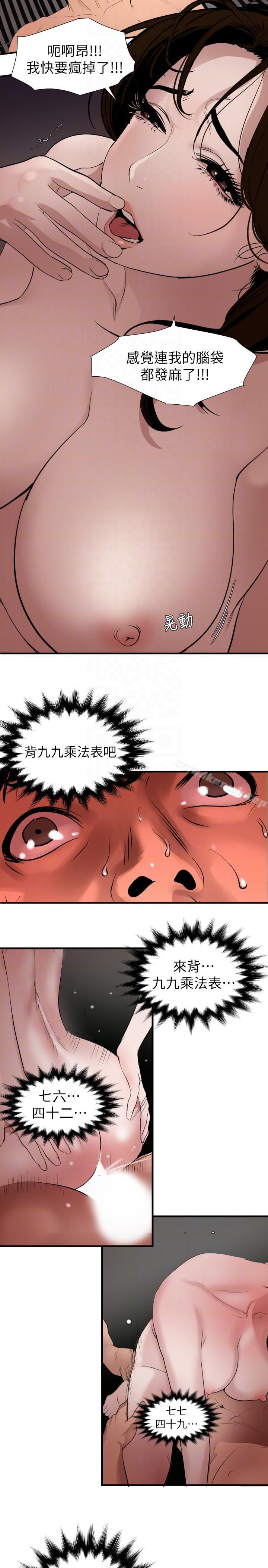 13P - 欲求王（无删减）