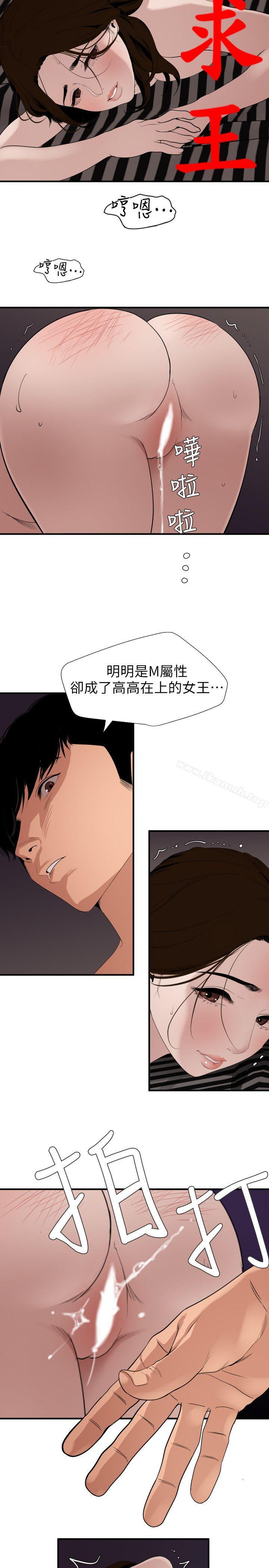 2P - 欲求王（无删减）