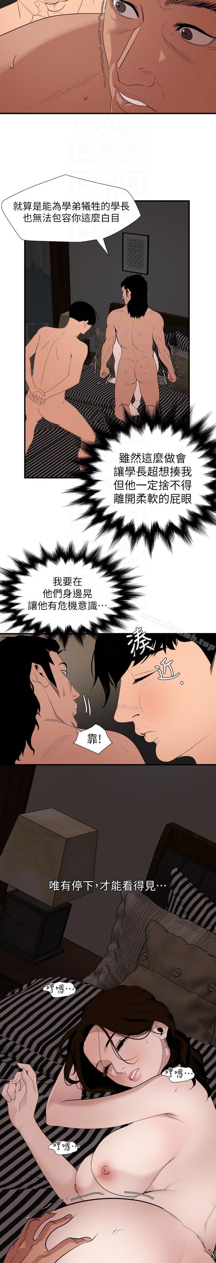 15P - 欲求王（无删减）