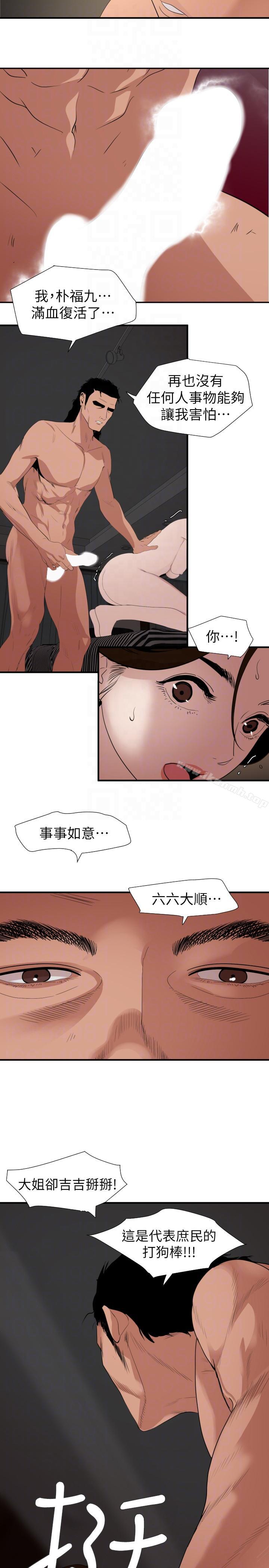7P - 欲求王（无删减）