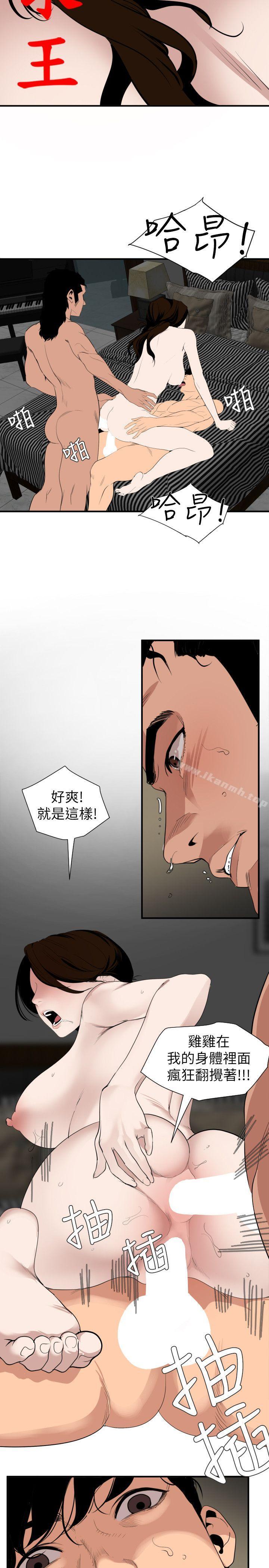 3P - 欲求王（无删减）