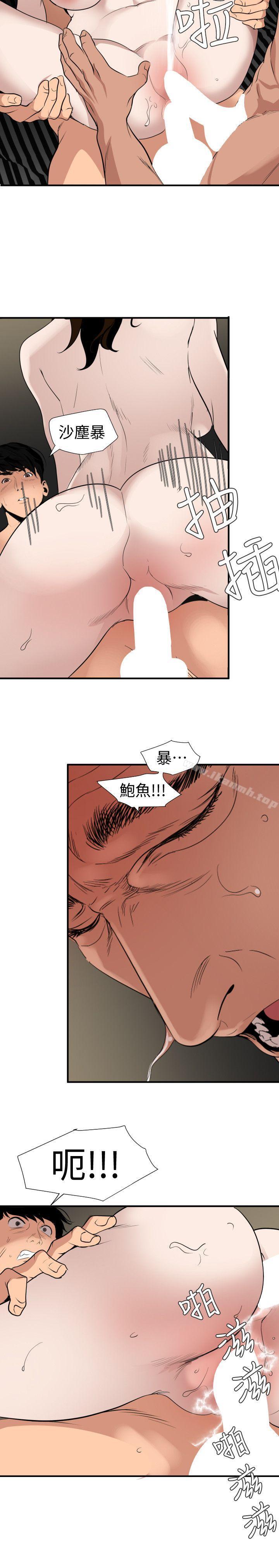 8P - 欲求王（无删减）