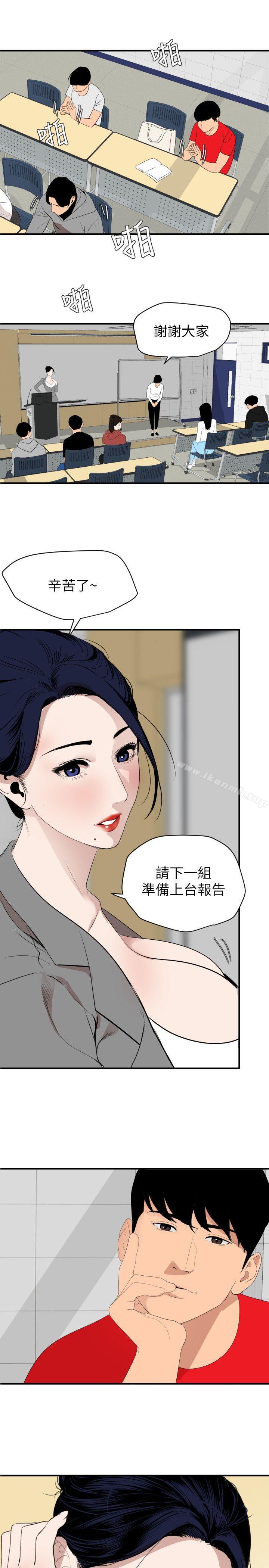 16P - 欲求王（无删减）