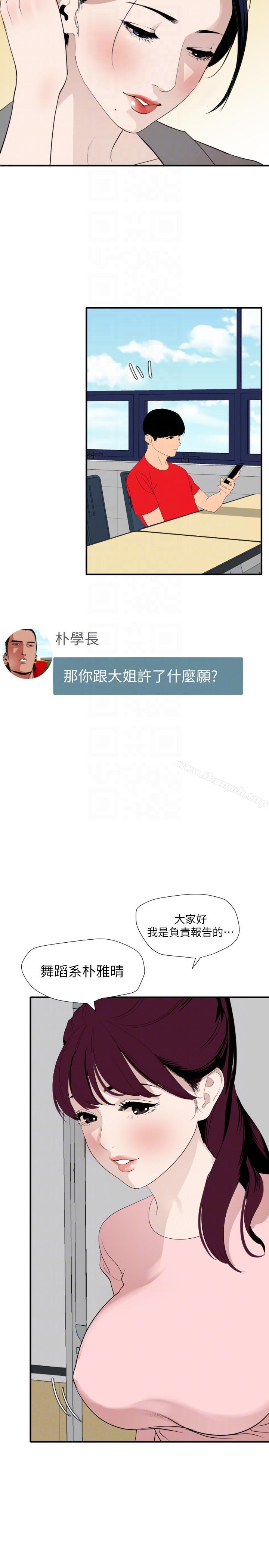 17P - 欲求王（无删减）