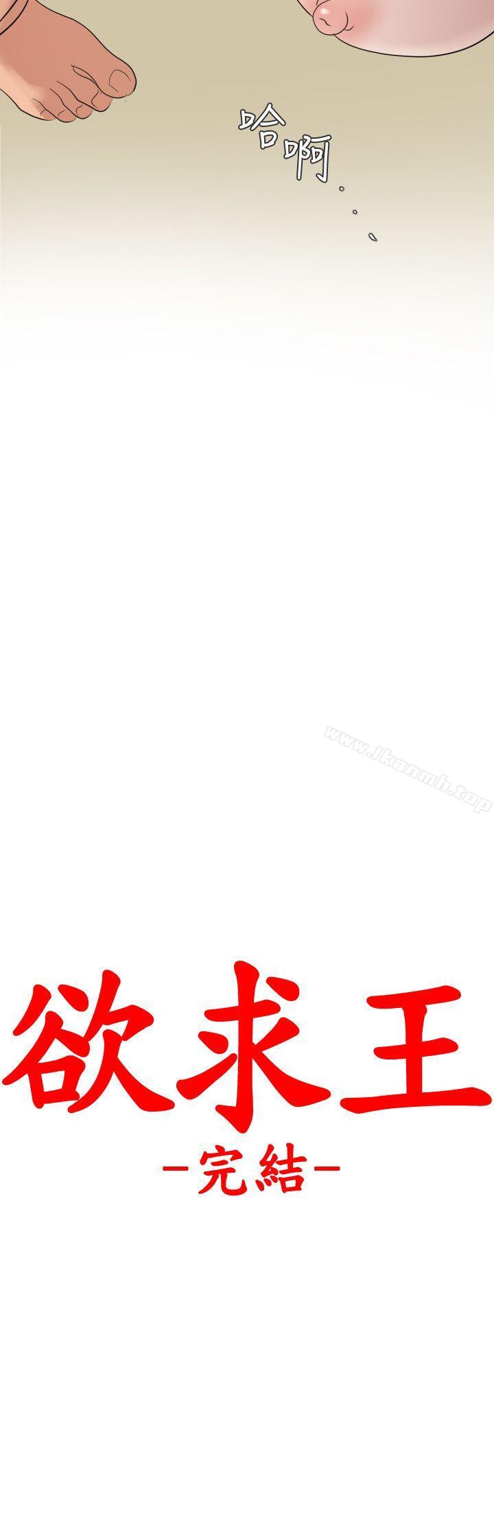 26P - 欲求王（无删减）