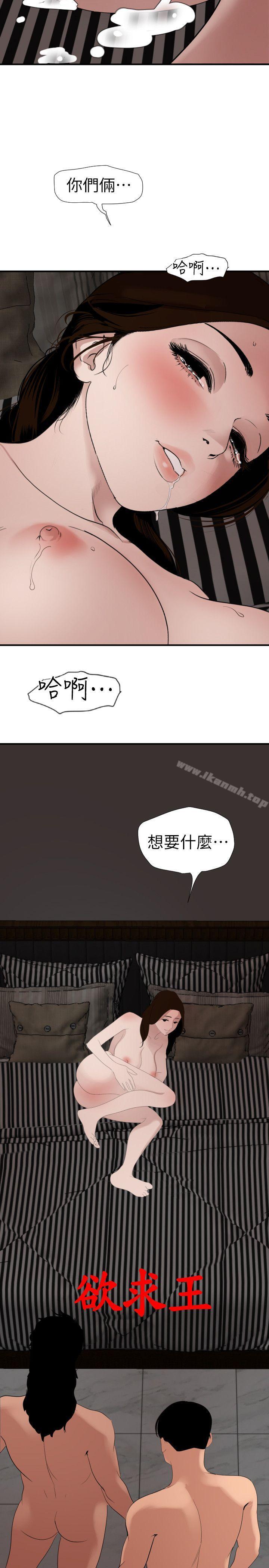 3P - 欲求王（无删减）