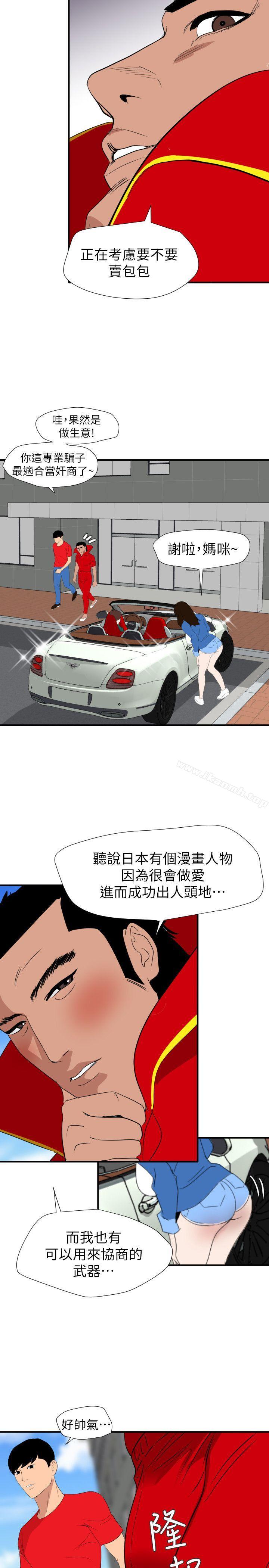 6P - 欲求王（无删减）