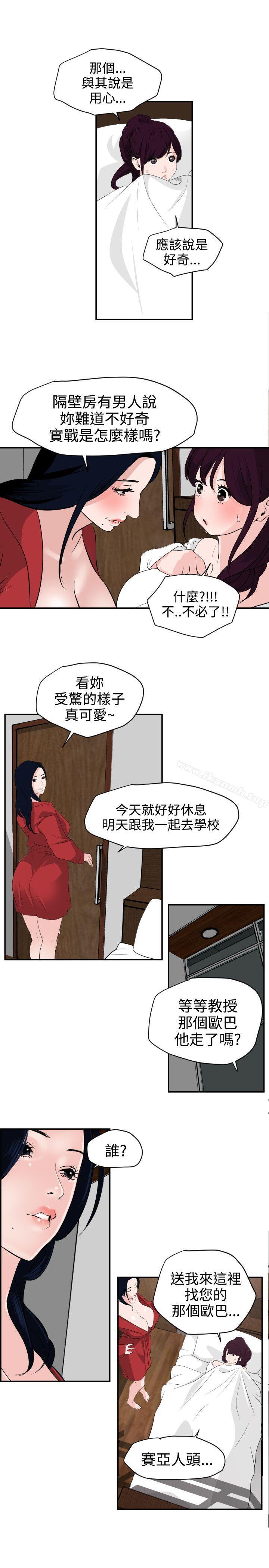10P - 欲求王（无删减）