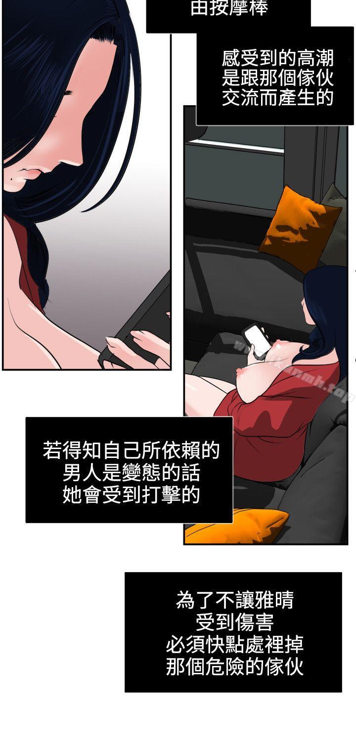 12P - 欲求王（无删减）