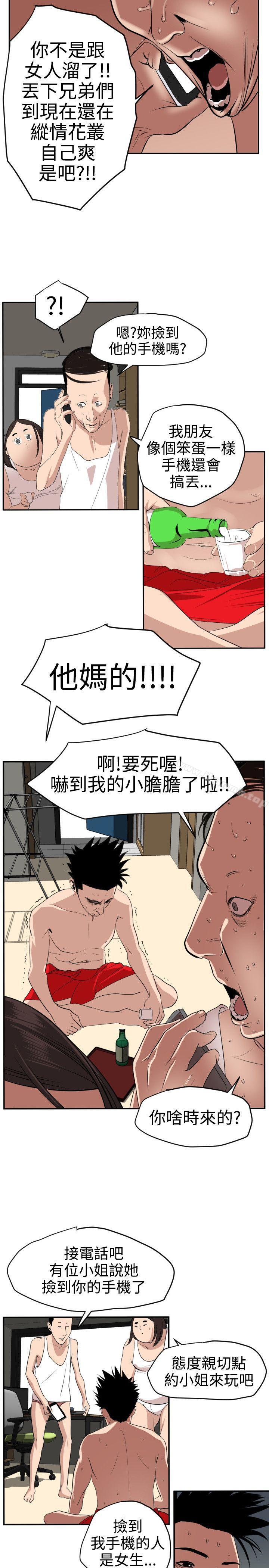 14P - 欲求王（无删减）