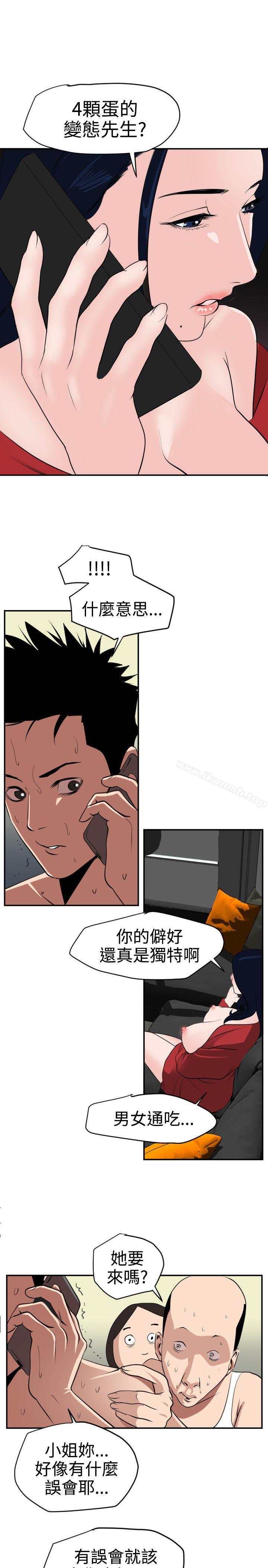 16P - 欲求王（无删减）
