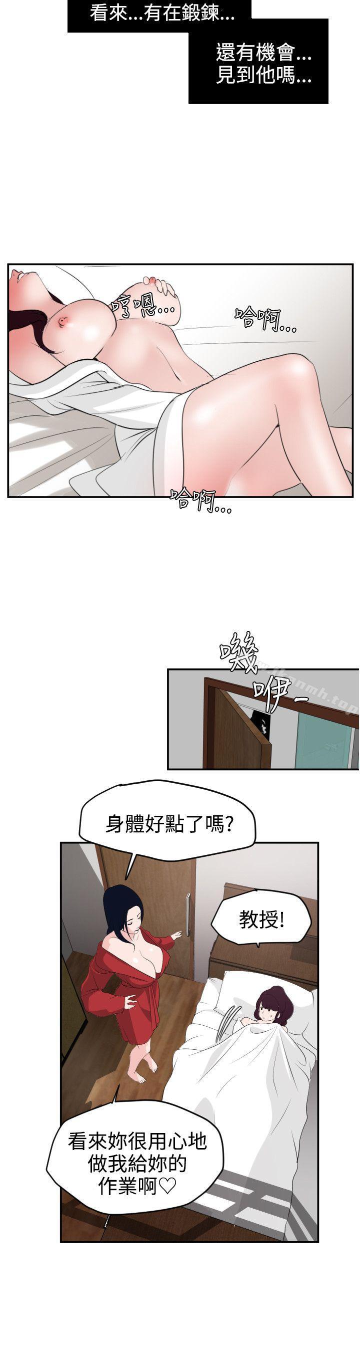 9P - 欲求王（无删减）