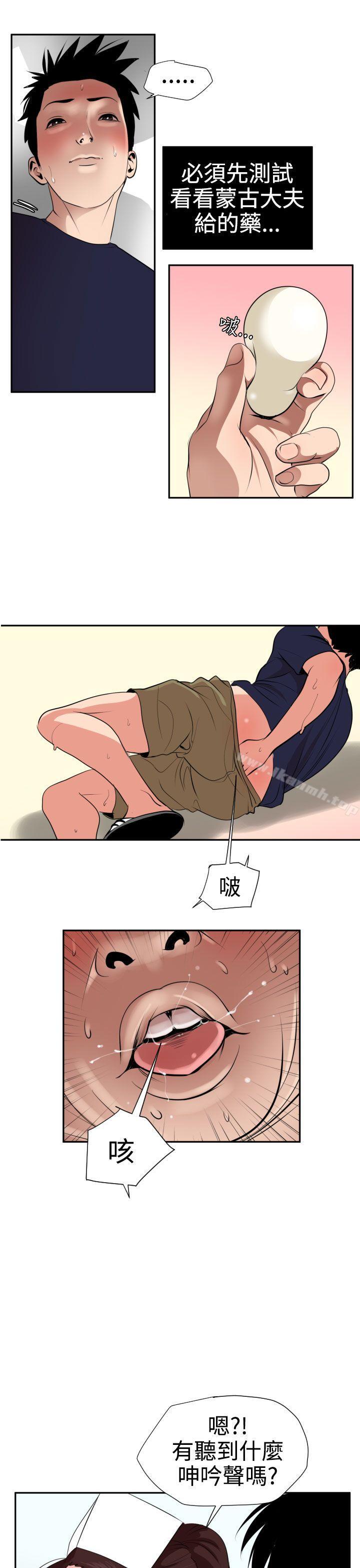 11P - 欲求王（无删减）