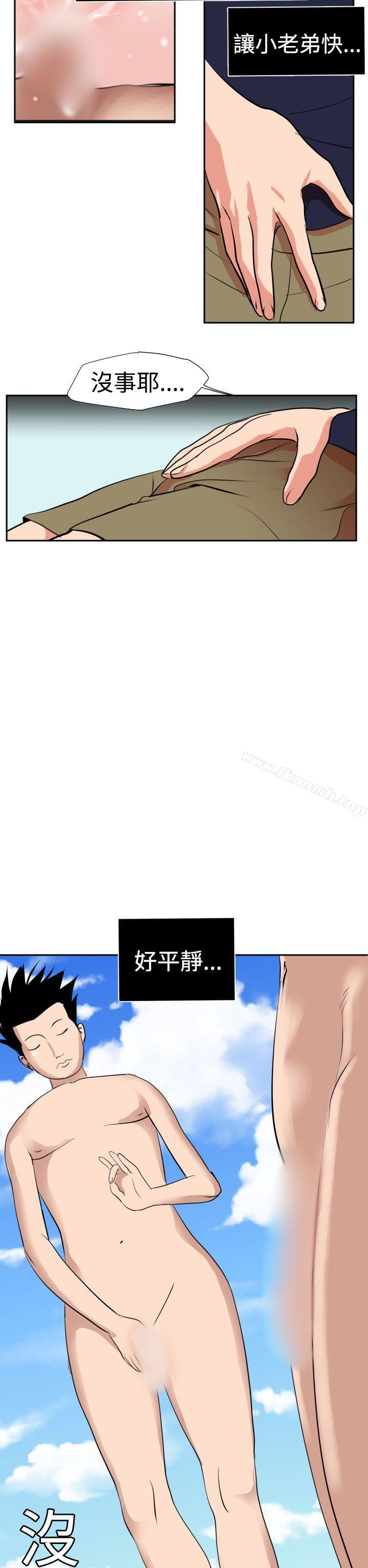 15P - 欲求王（无删减）