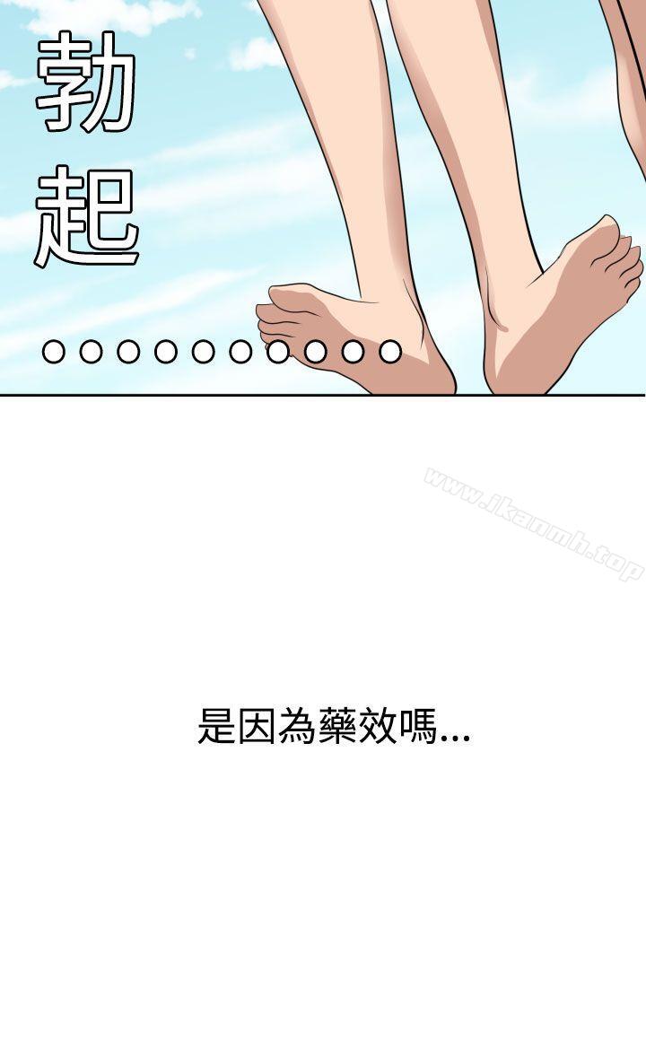 16P - 欲求王（无删减）