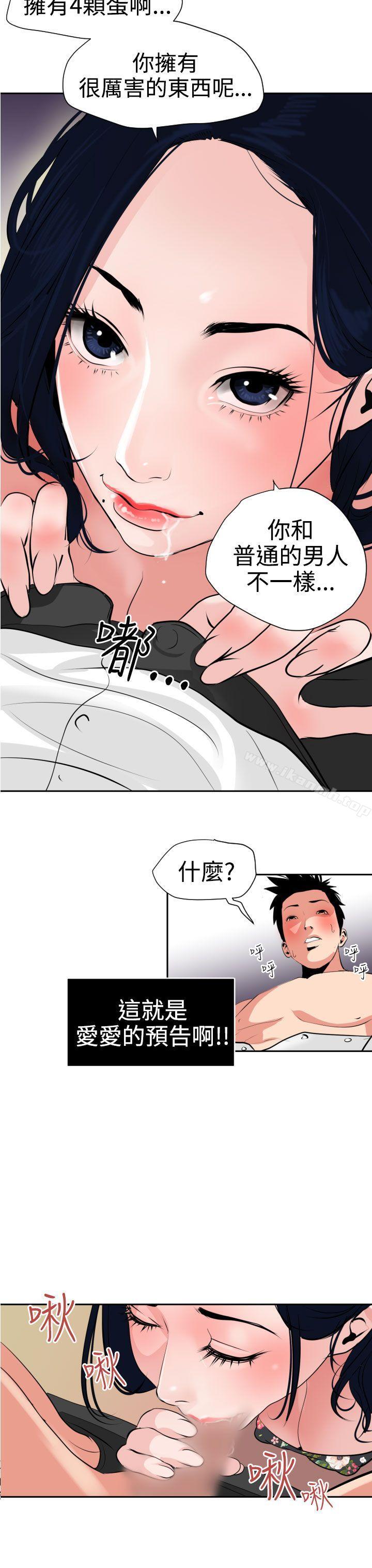 28P - 欲求王（无删减）