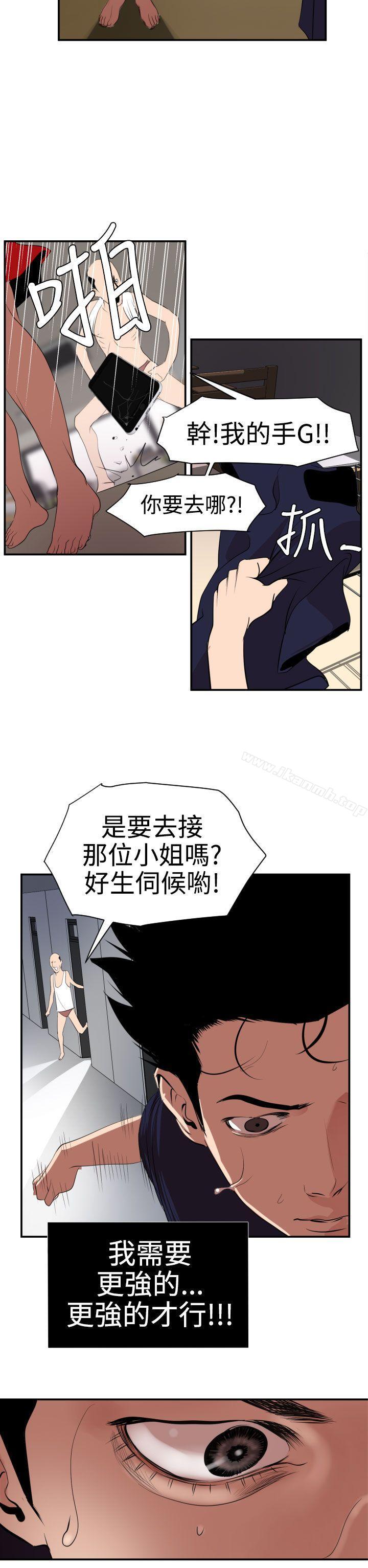 2P - 欲求王（无删减）